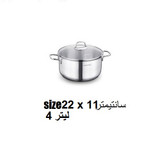 قابلمه استیل کرکماز مدل پرلا A1656 سایز 22