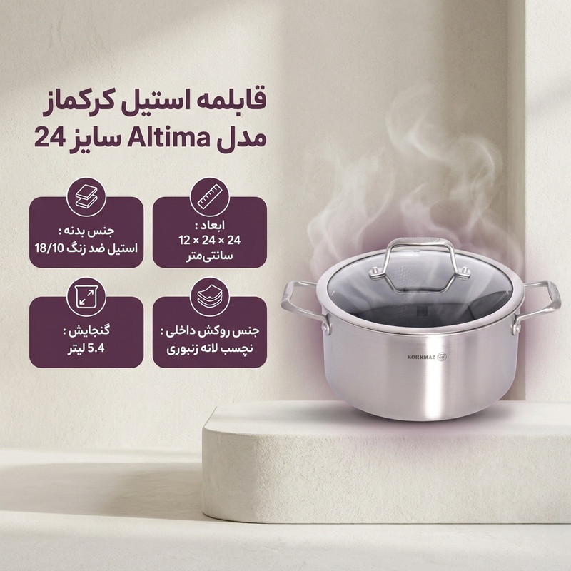 خريد قسطی قابلمه استیل کرکماز طرح Altima آلتیما لیزری کد 3872 سایز 24